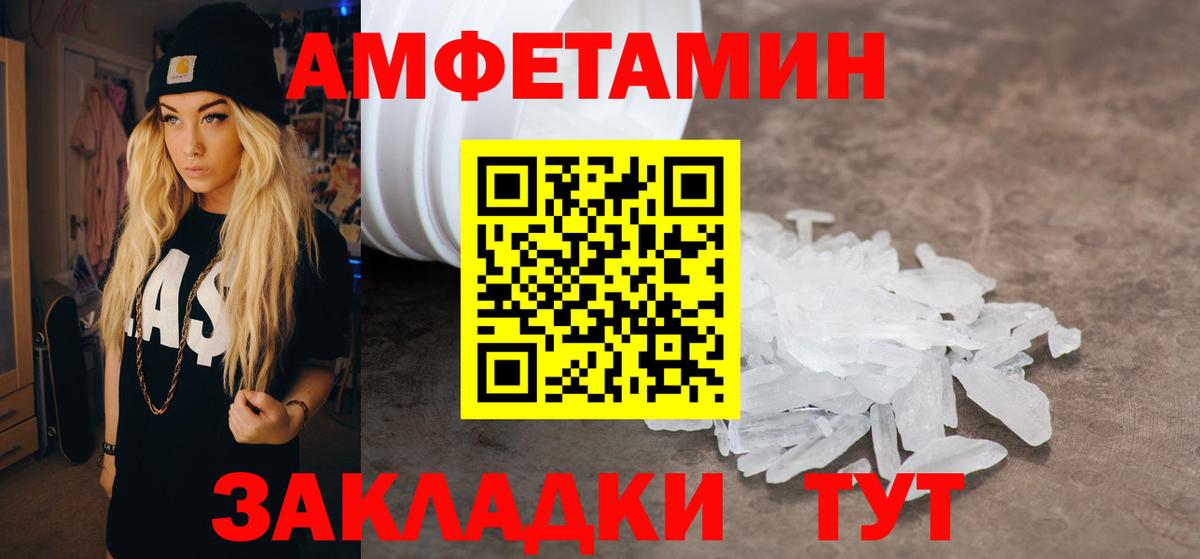 АМФЕТАМИН  Вход с VPN  Строитель  Amphetamine Розовый 