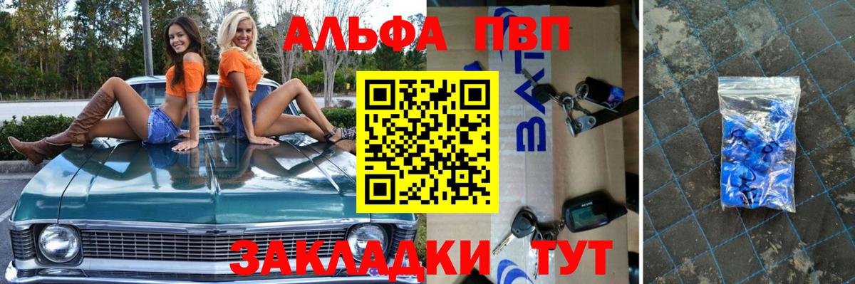 Строитель  Alfa_PVP СК КРИС  APVP мука  Alfa_PVP кристаллы  Вход с VPN 