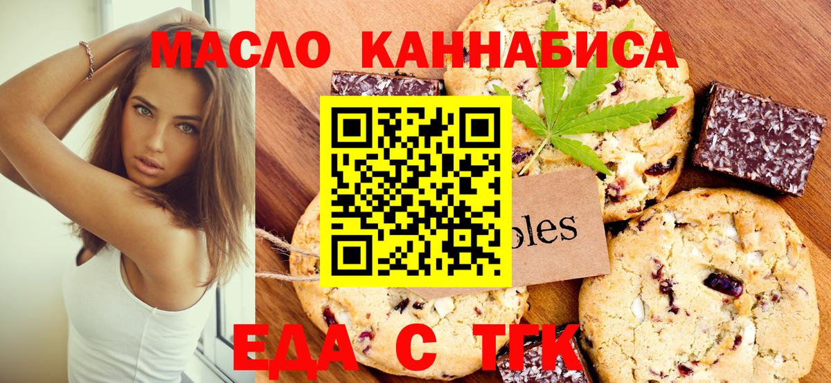 Canna-Cookies конопля  Вход с VPN  Строитель 