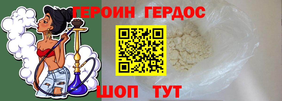 Строитель  ГЕРОИН Афган  Вход с VPN 
