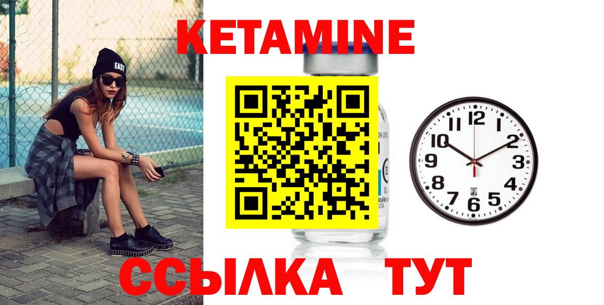 Строитель  Кетамин ketamine  Вход с VPN 