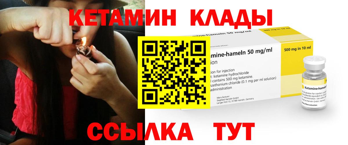 Кетамин VHQ Строитель