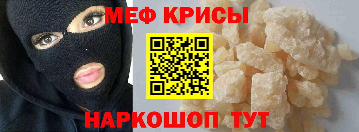 Меф mephedrone  Вход с VPN  Меф  Мефедрон мяу мяу  МЕФ  Строитель 