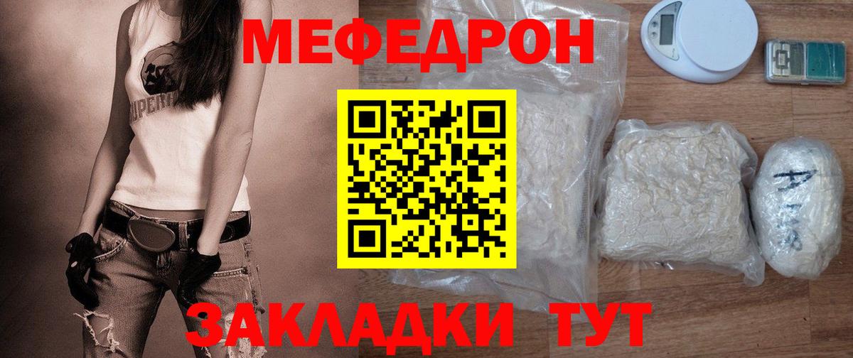 Меф мука Строитель