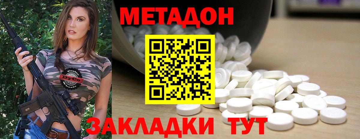 МЕТАДОН белоснежный  Вход с VPN  Строитель 