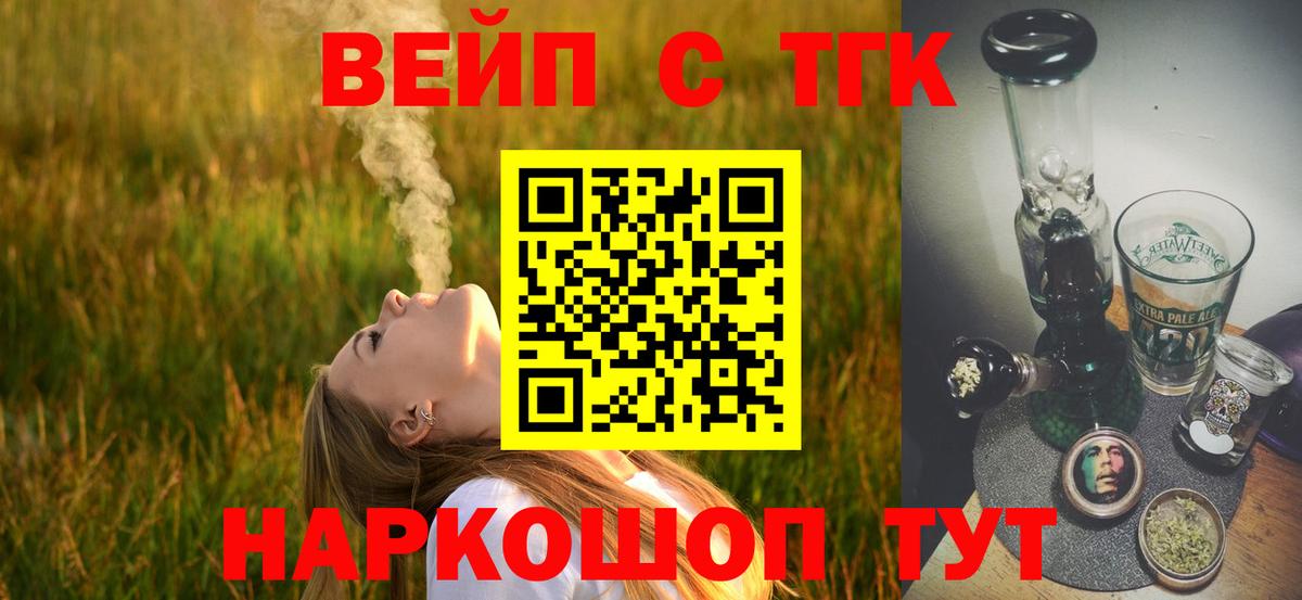 Дистиллят ТГК THC oil Строитель